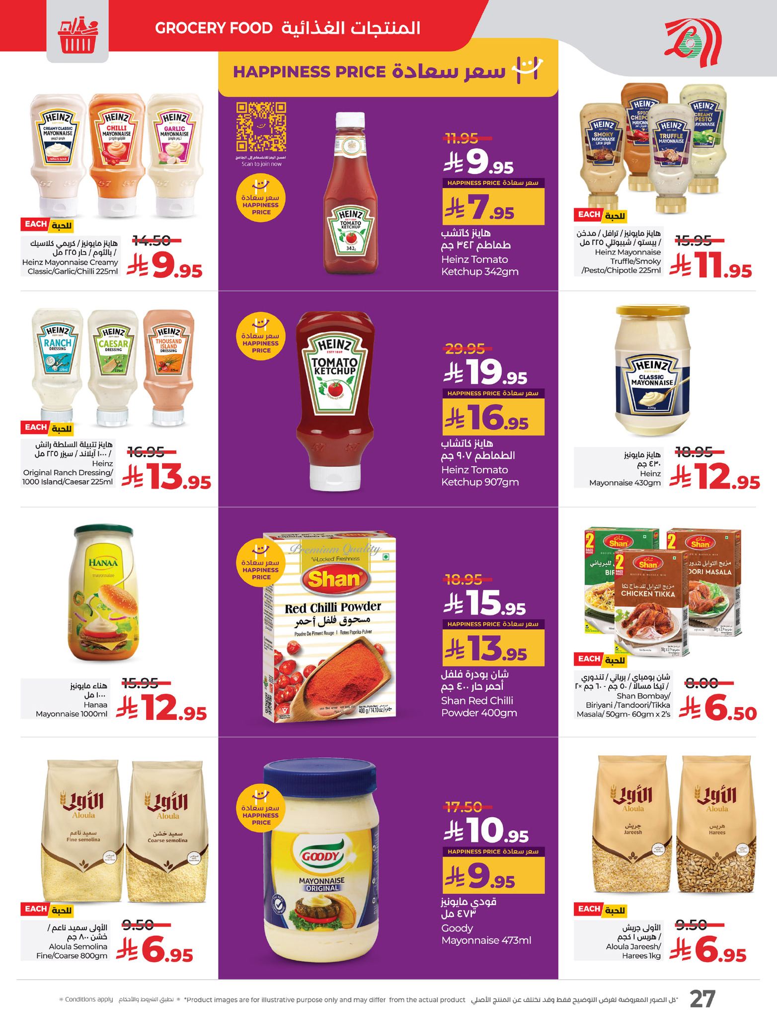 lulu-dammam-shati offers from 19mar to 25mar 2025 عروض لولو الدمام الشاطئ من 19 مارس حتى 25 مارس 2025 صفحة رقم 27